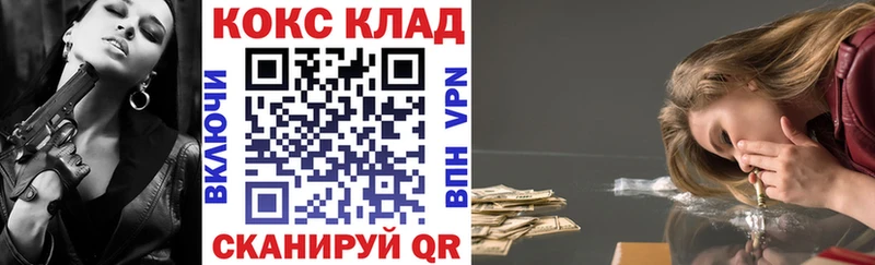 закладка Комсомольск COCAIN 99%