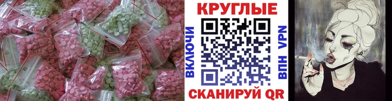 купить  цена  Комсомольск  Ecstasy TESLA 