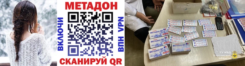 МЕТАДОН белоснежный  дарк нет официальный сайт  Комсомольск  цена наркотик 