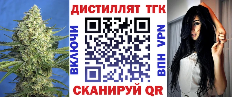 Дистиллят ТГК концентрат  Комсомольск 
