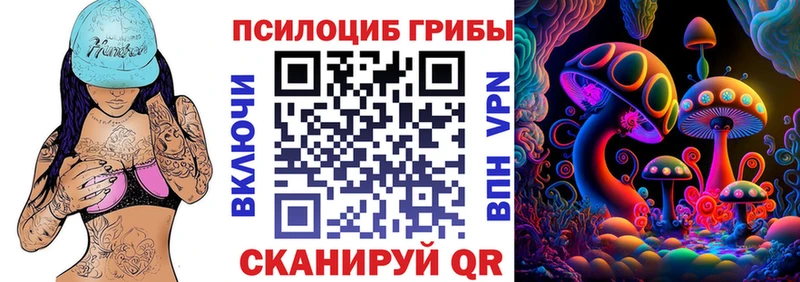 Псилоцибиновые грибы ЛСД Комсомольск