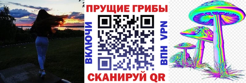 Галлюциногенные грибы прущие грибы  купить  сайты  Комсомольск 